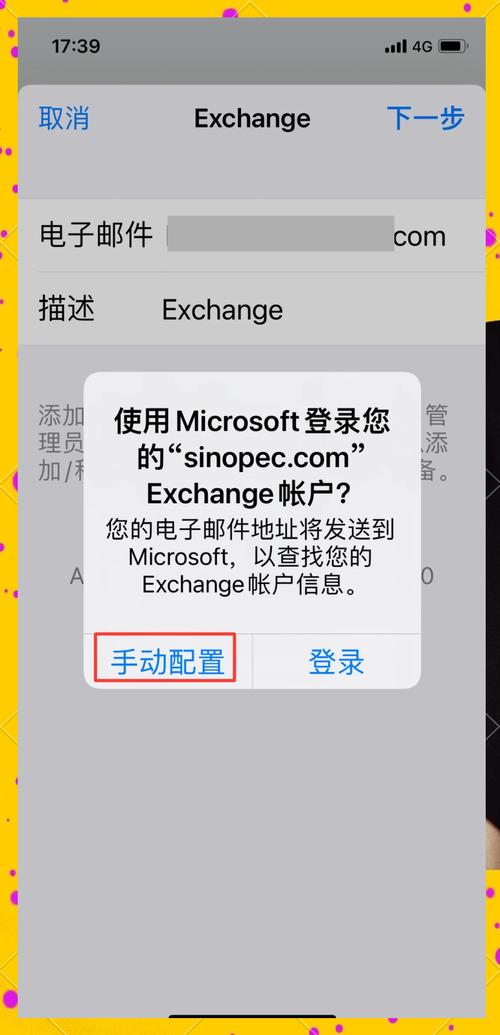 iPhone邮箱收件服务器怎么设置？-图1