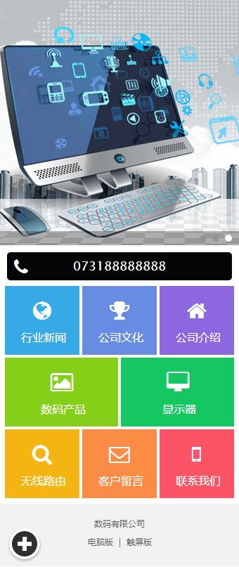 广告公司手机网站模板怎么选？-图1