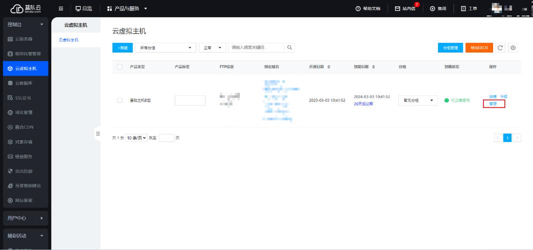 网站域名绑定步骤有哪些?-图1 网站域名绑定步骤有哪些?-图1