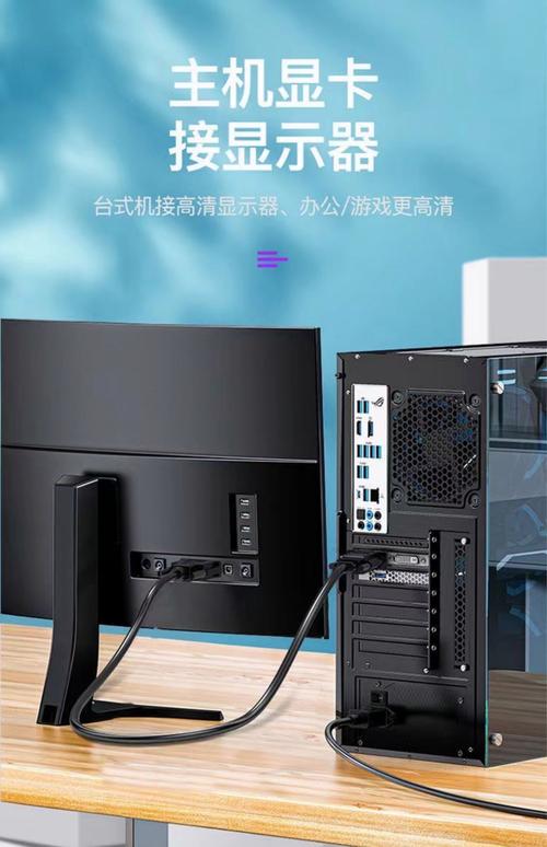 电脑主机和显示器连接的线是什么?-图2 电脑主机和显示器连接的线是什么?-图2