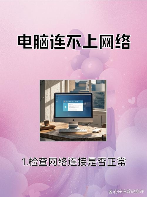 电脑远程连接失败是什么原因？-图2