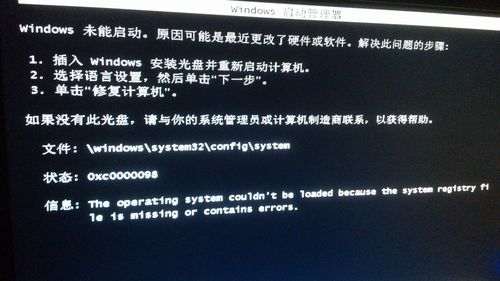 电脑开不了机怎么重装系统？-图3