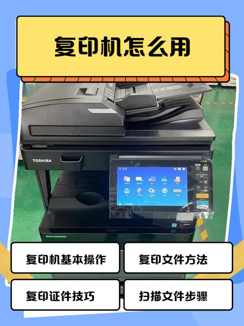 复印机如何扫描文件到电脑？-图3