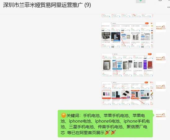 阿里巴巴如何建设网站首页？-图3