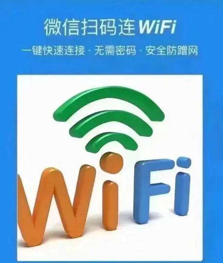 电脑管家WiFi共享精灵怎么用？-图2