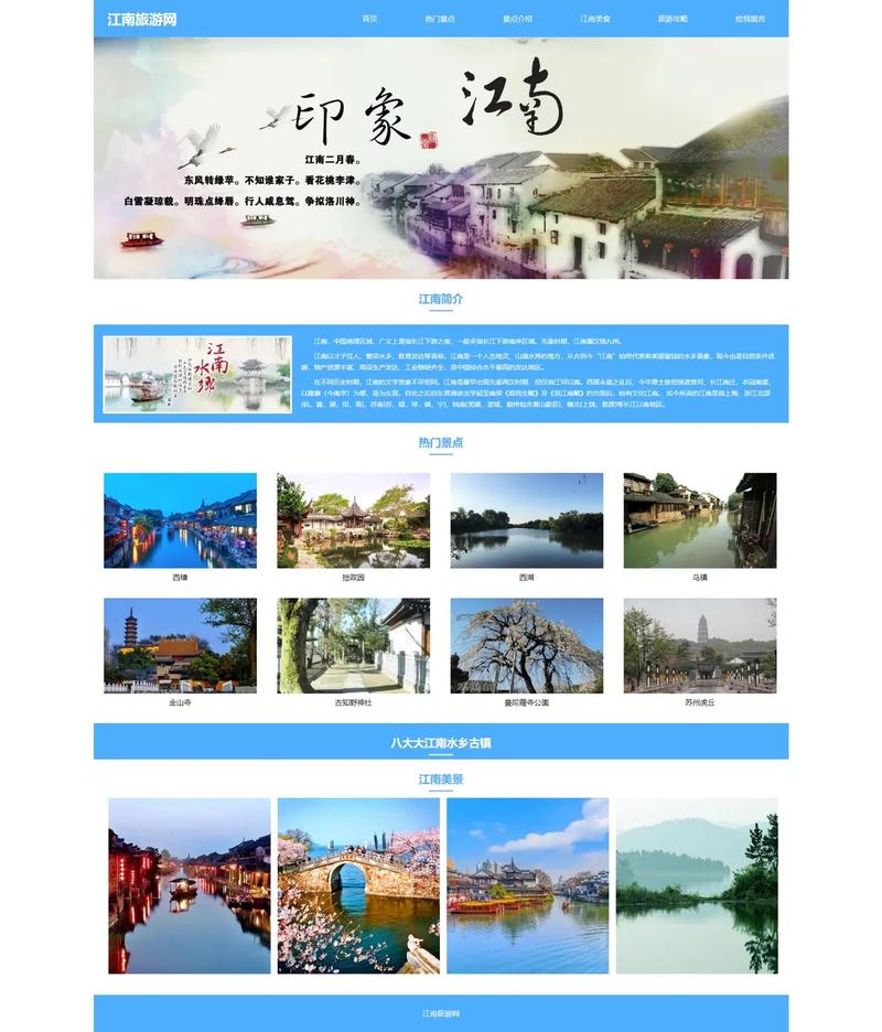 旅游网站规划设计方案要怎么做?-图3 旅游网站规划设计方案要怎么做?-图3