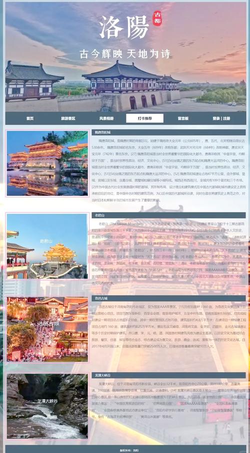 旅游网站规划设计方案要怎么做?-图1 旅游网站规划设计方案要怎么做?-图1