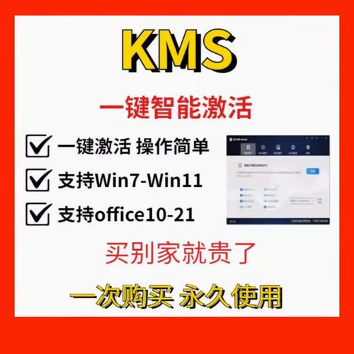 KMS激活服务器如何激活Office?-图1 KMS激活服务器如何激活Office?-图1