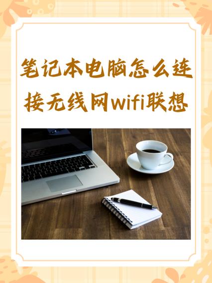戴尔电脑如何连接WiFi？-图1