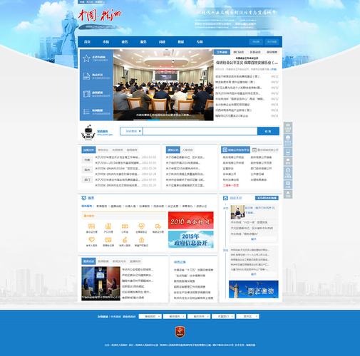 政府门户网站设计，如何兼顾美观与实用？-图3