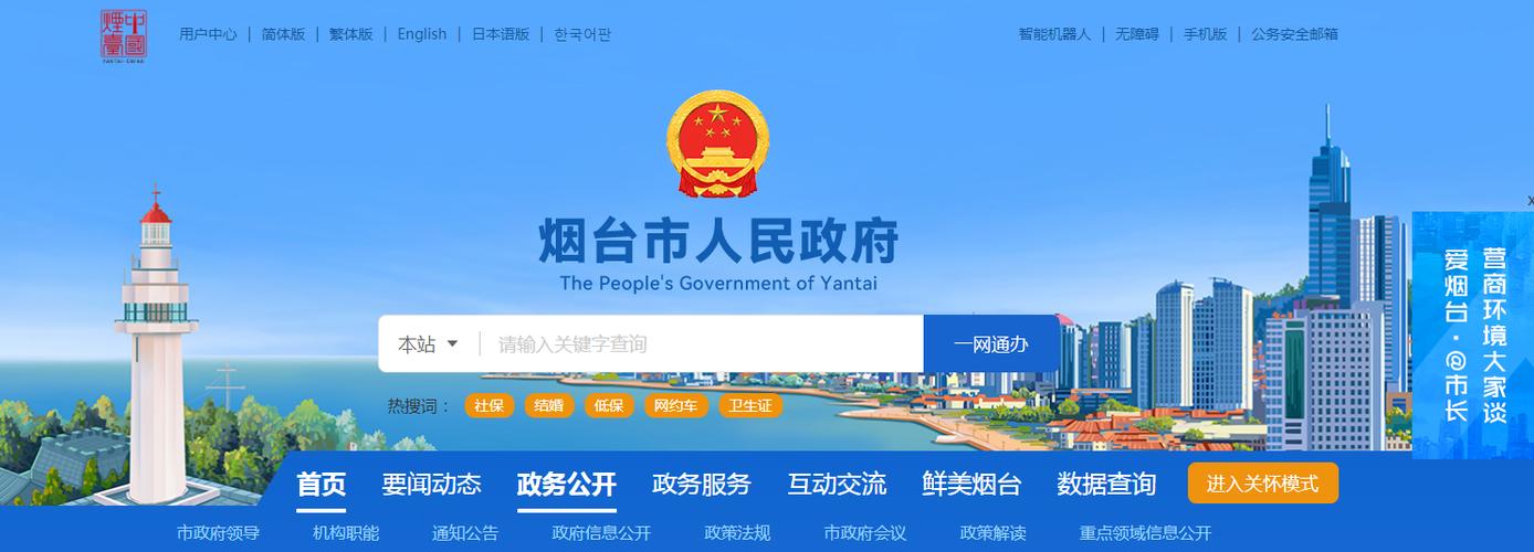 政府门户网站设计，如何兼顾美观与实用？-图2