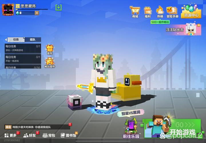 电脑版我的世界怎么下载?-图3 电脑版我的世界怎么下载?-图3