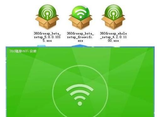 360WiFi助手电脑版有哪些实用功能？-图2