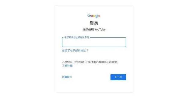 YouTube电脑客户端怎么用?-图1 YouTube电脑客户端怎么用?-图1