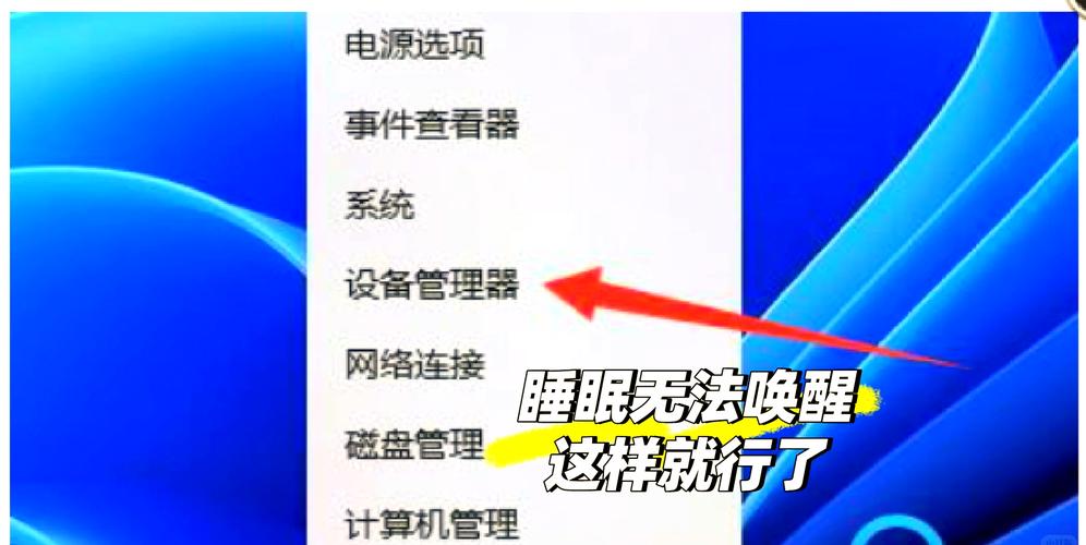 电脑睡眠模式如何唤醒开机？-图3