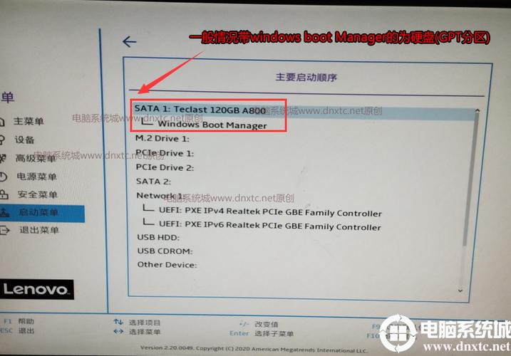 联想电脑如何设置硬盘启动？-图2