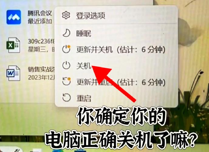 电脑定时关机怎么设置？-图3