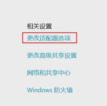 电脑如何手动添加WiFi？-图3