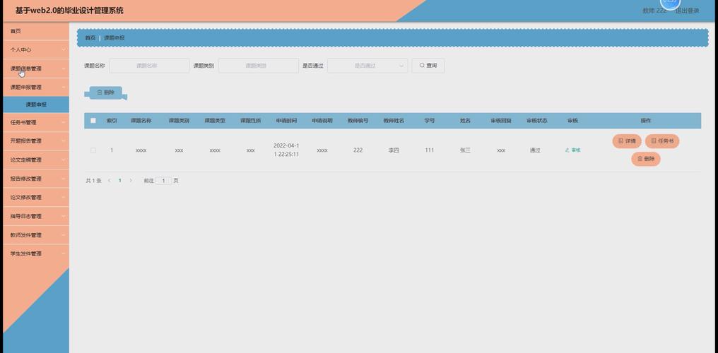 web2.0网站设计-图1 web2.0网站设计-图1