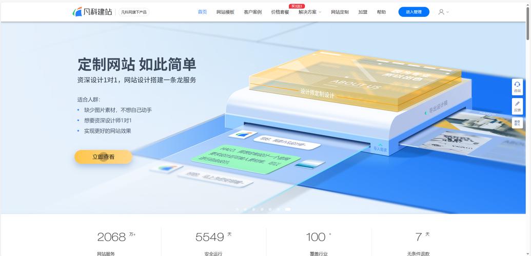 现在建网站,该选什么工具?-图1 现在建网站,该选什么工具?-图1