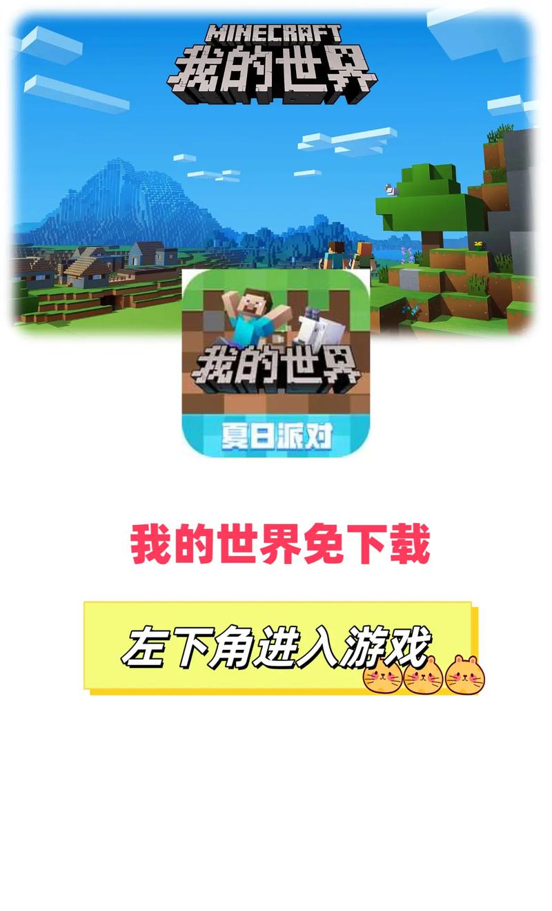 电脑下载我的世界怎么操作?-图1 电脑下载我的世界怎么操作?-图1