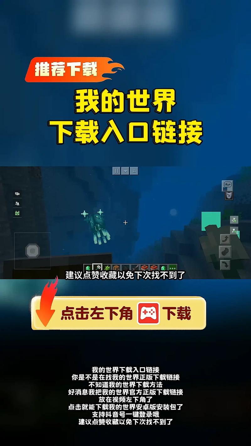 电脑下载我的世界怎么操作?-图2 电脑下载我的世界怎么操作?-图2