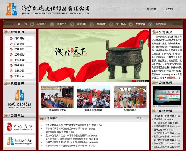 济宁个性企业网站定制，如何打造独特品牌形象？-图1