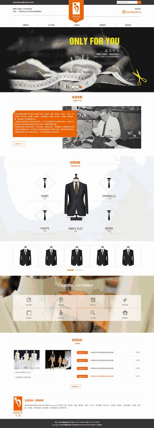 济宁个性企业网站定制，如何打造独特品牌形象？-图2