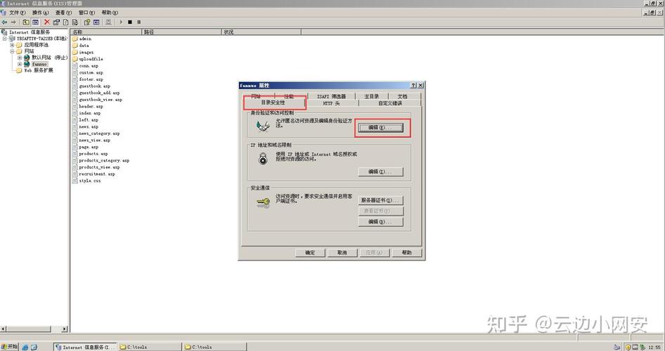 IIS7.5搭建网站步骤详解?-图3 IIS7.5搭建网站步骤详解?-图3