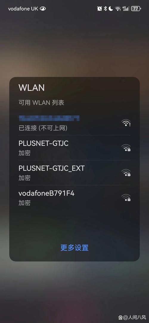 连接wifi不显示连接到服务器-图3