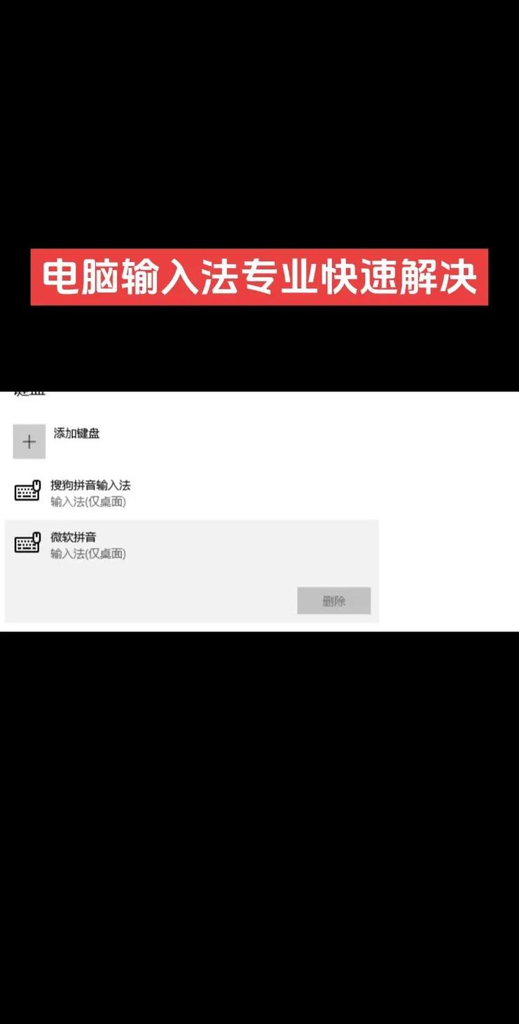 电脑切换不了输入法怎么办?-图1 电脑切换不了输入法怎么办?-图1