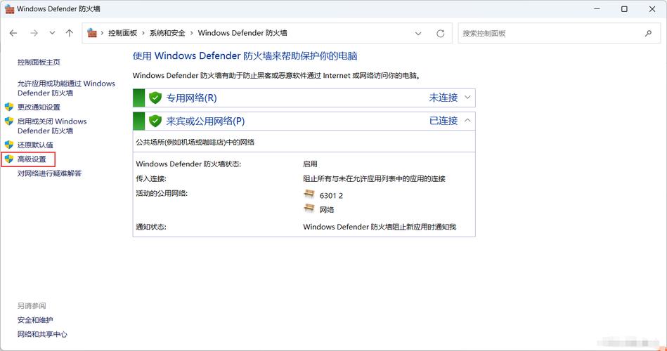 Windows服务器防火墙如何正确配置？-图1