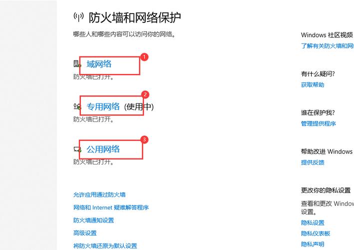 Windows服务器防火墙如何正确配置？-图3