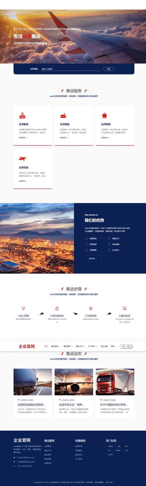 免费中文企业网站模板哪里找？-图2