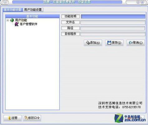 Windows7如何搭建VPN服务器？-图1