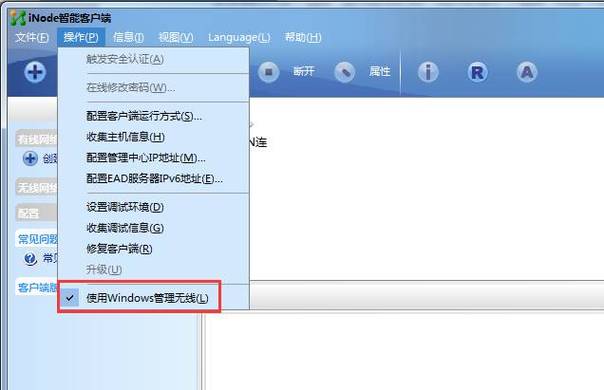 Windows7如何搭建VPN服务器？-图2