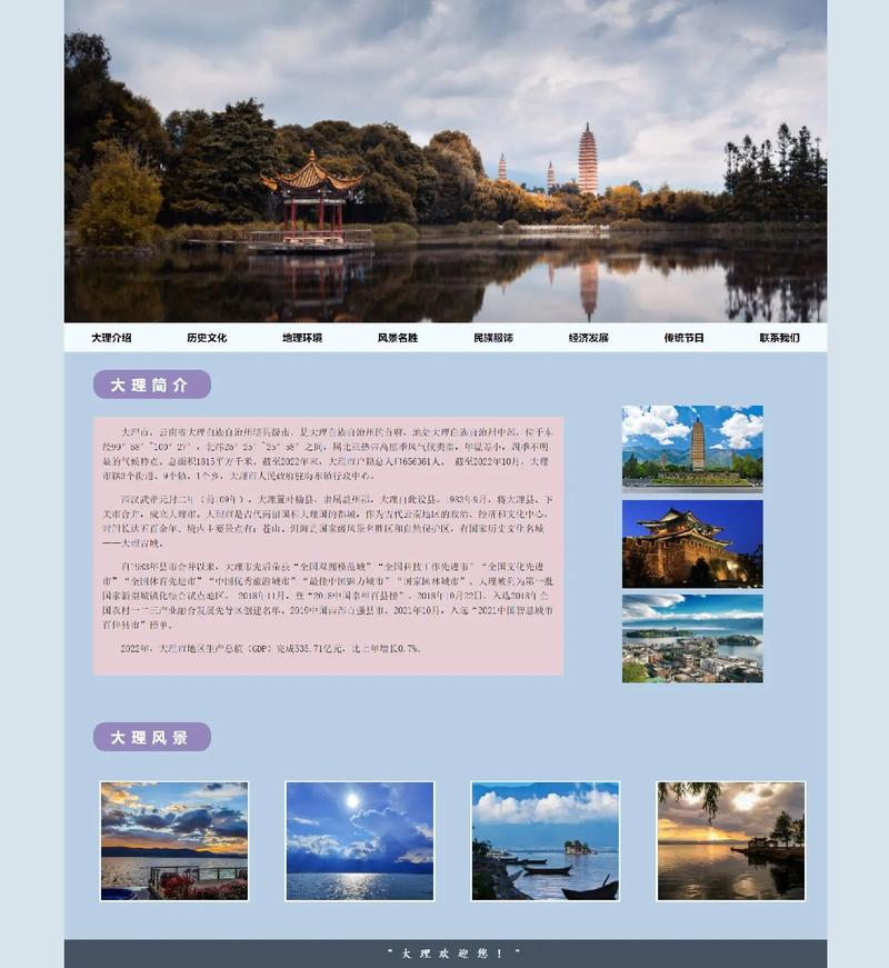 制作一个静态网站源码-图1 制作一个静态网站源码-图1