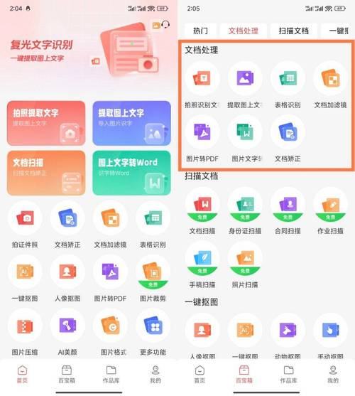 OCR文字识别软件电脑版有哪些优势?-图1 OCR文字识别软件电脑版有哪些优势?-图1
