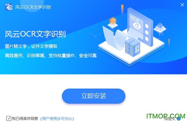 OCR文字识别软件电脑版有哪些优势？-图2
