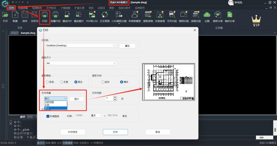 画CAD选笔记本，配置怎么选才够用？-图2
