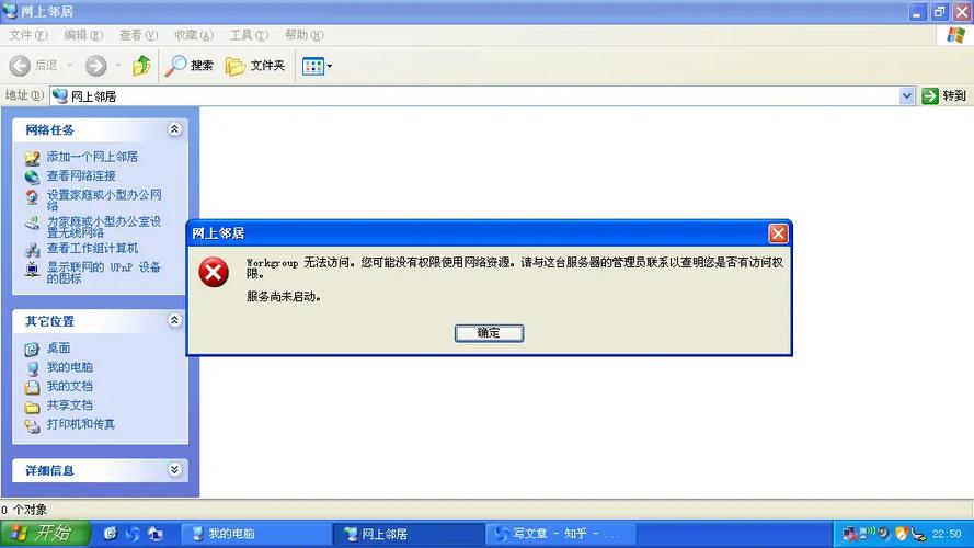 Win7无法访问共享电脑怎么办？-图3