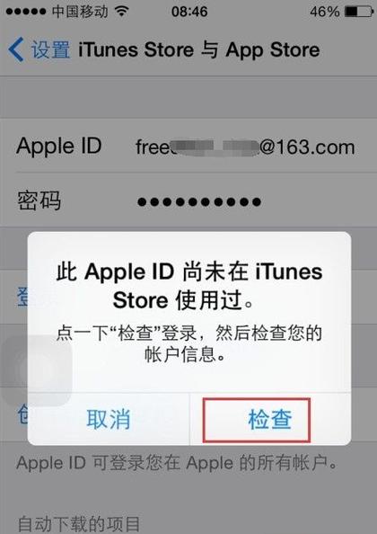 iTunes更新服务器连不上怎么办？-图3