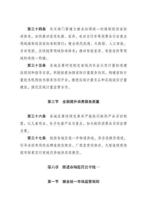 深圳政府网站字体有哪些具体要求？-图2