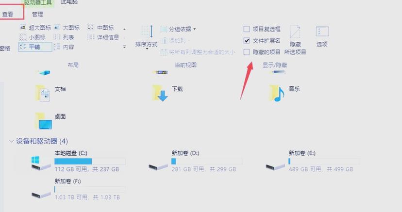 电脑文件隐藏了怎么找出来？-图1