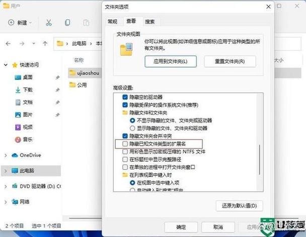 电脑文件隐藏了怎么找出来？-图2