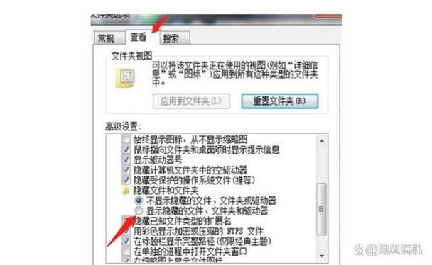 电脑文件隐藏了怎么找出来？-图3