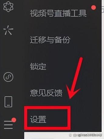 电脑如何查看微信聊天记录？-图1