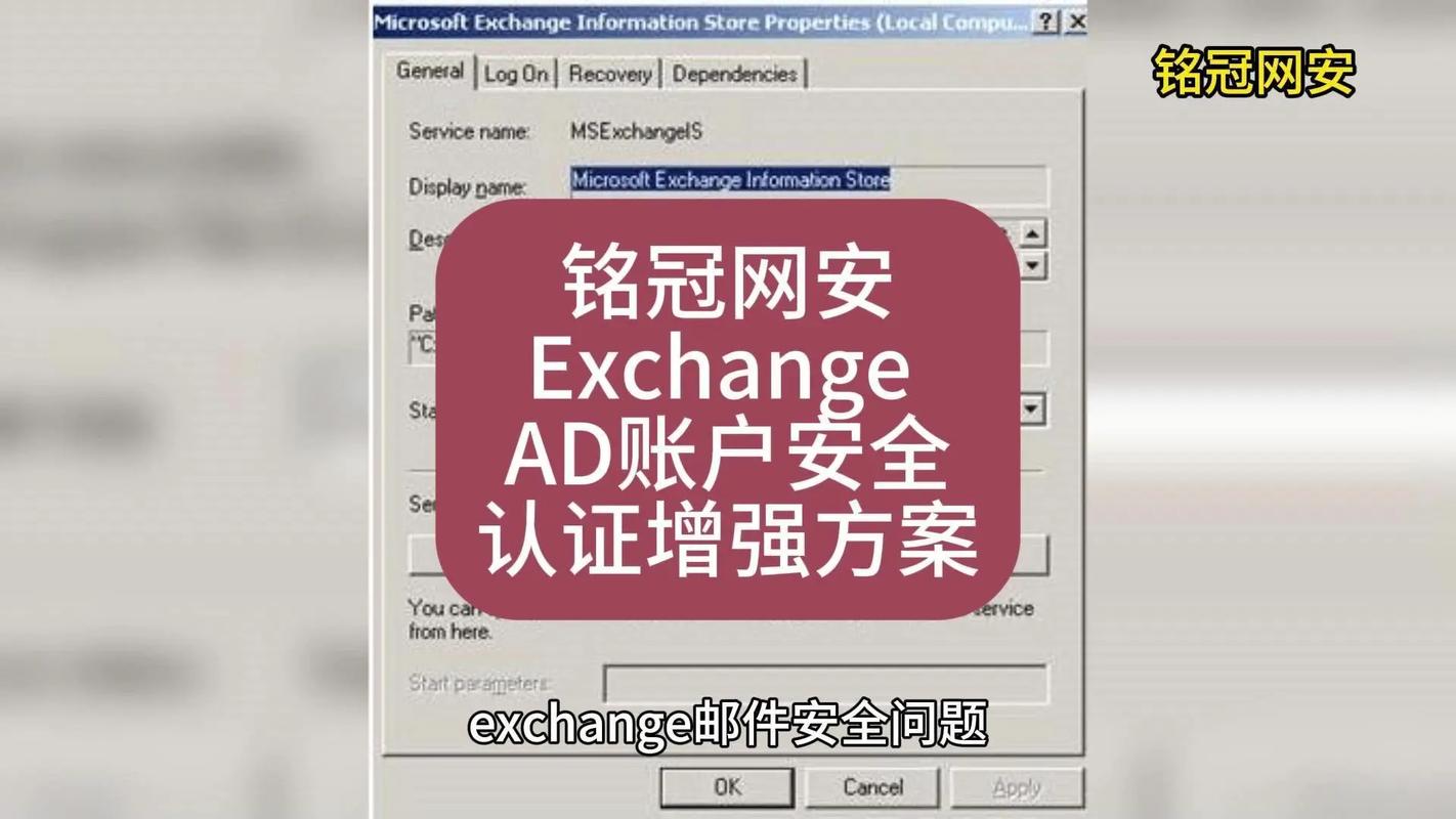 Exchange服务器删除邮件后能恢复吗？-图2