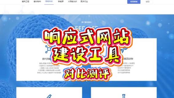 响应式网站与传统网站有何本质区别？-图2