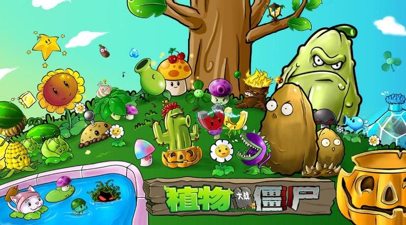 植物大战僵尸电脑破解版怎么下载安装？-图3